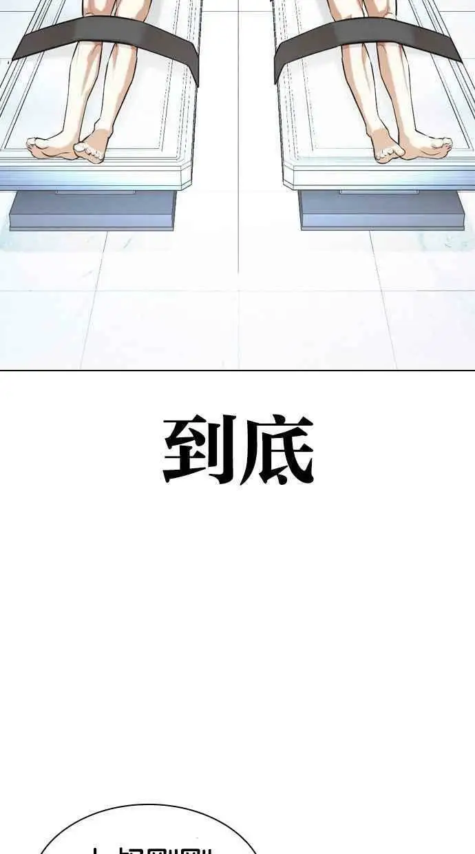 [第448话] 第一家子公司阴地 第23页