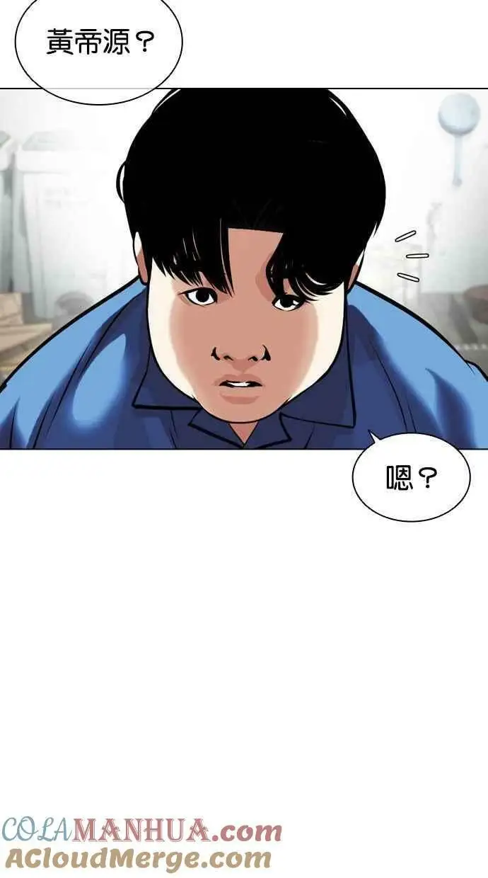 [第448话] 第一家子公司阴地 第85页