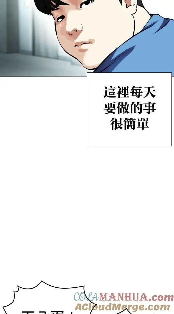 [第448话] 第一家子公司阴地 第33页