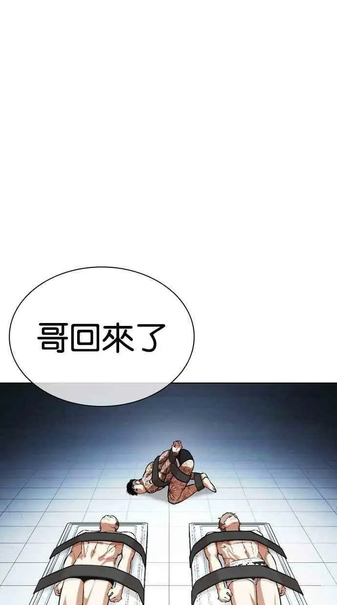 [第448话] 第一家子公司阴地 第22页