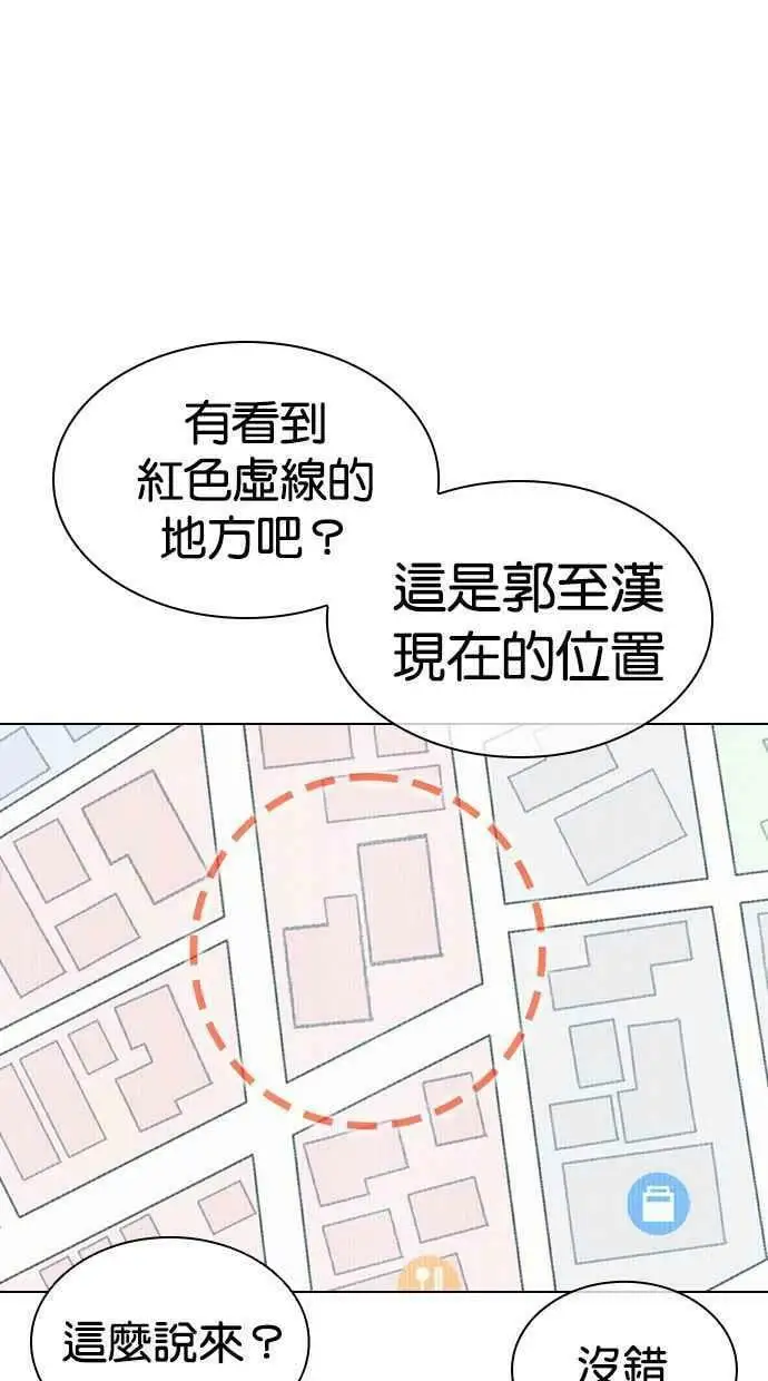 [第448话] 第一家子公司阴地 第107页