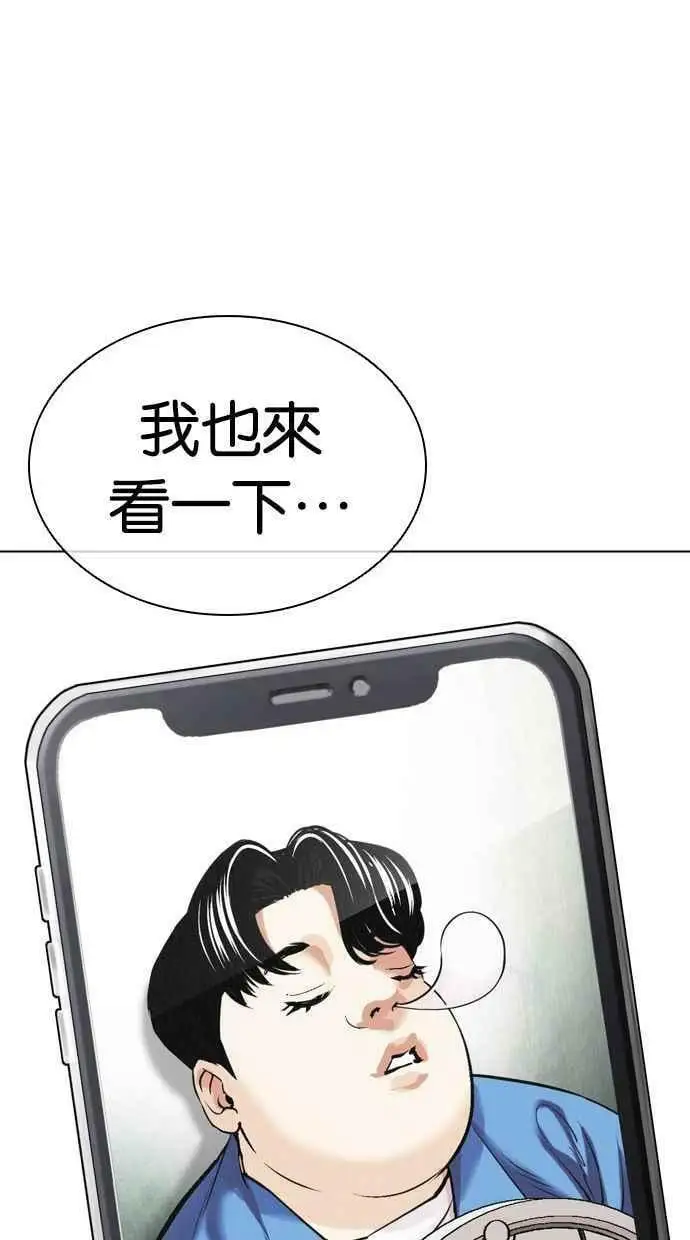 [第448话] 第一家子公司阴地 第78页
