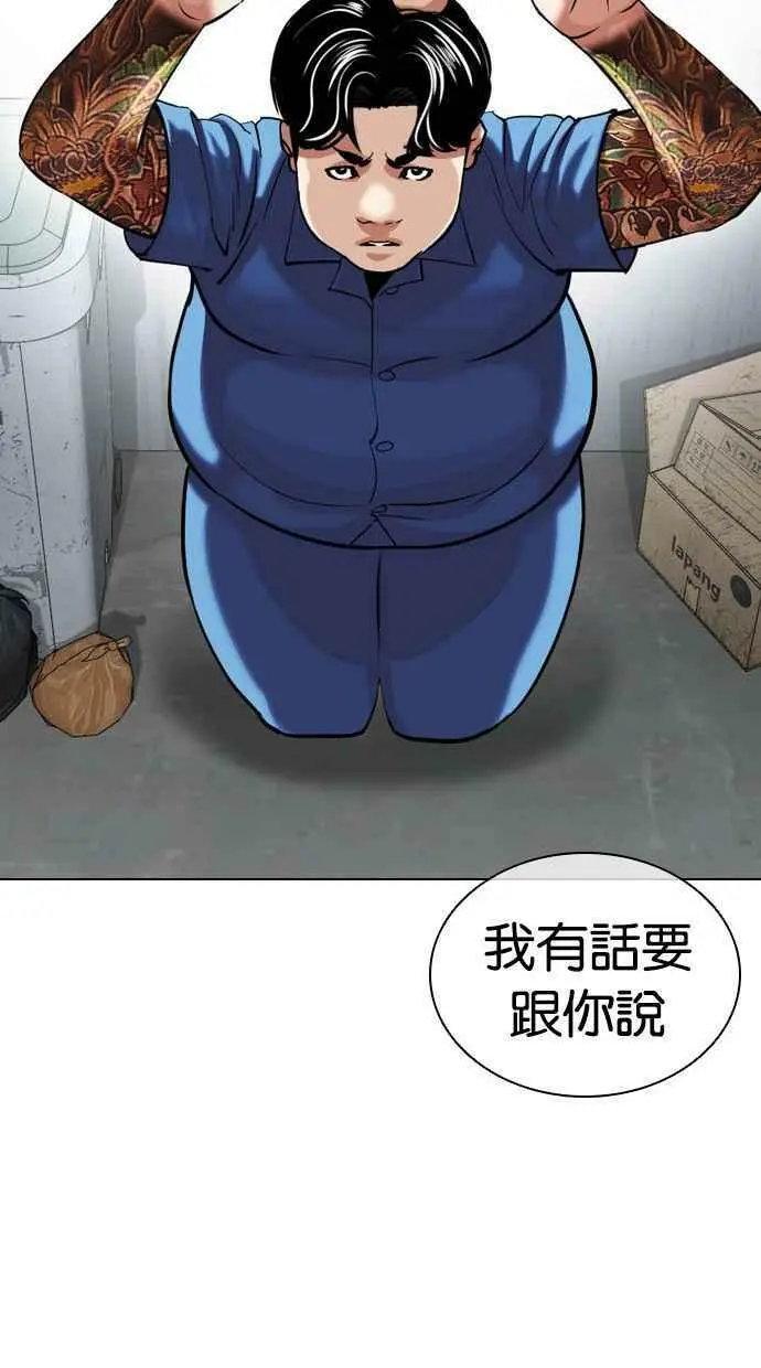 [第448话] 第一家子公司阴地 第92页