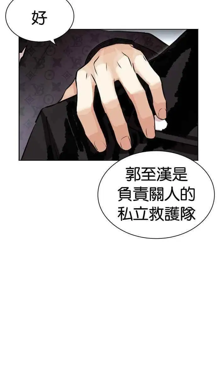 [第448话] 第一家子公司阴地 第66页