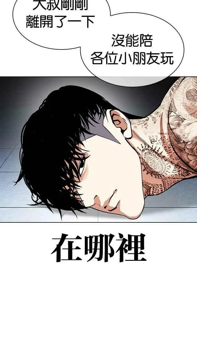 [第448话] 第一家子公司阴地 第24页