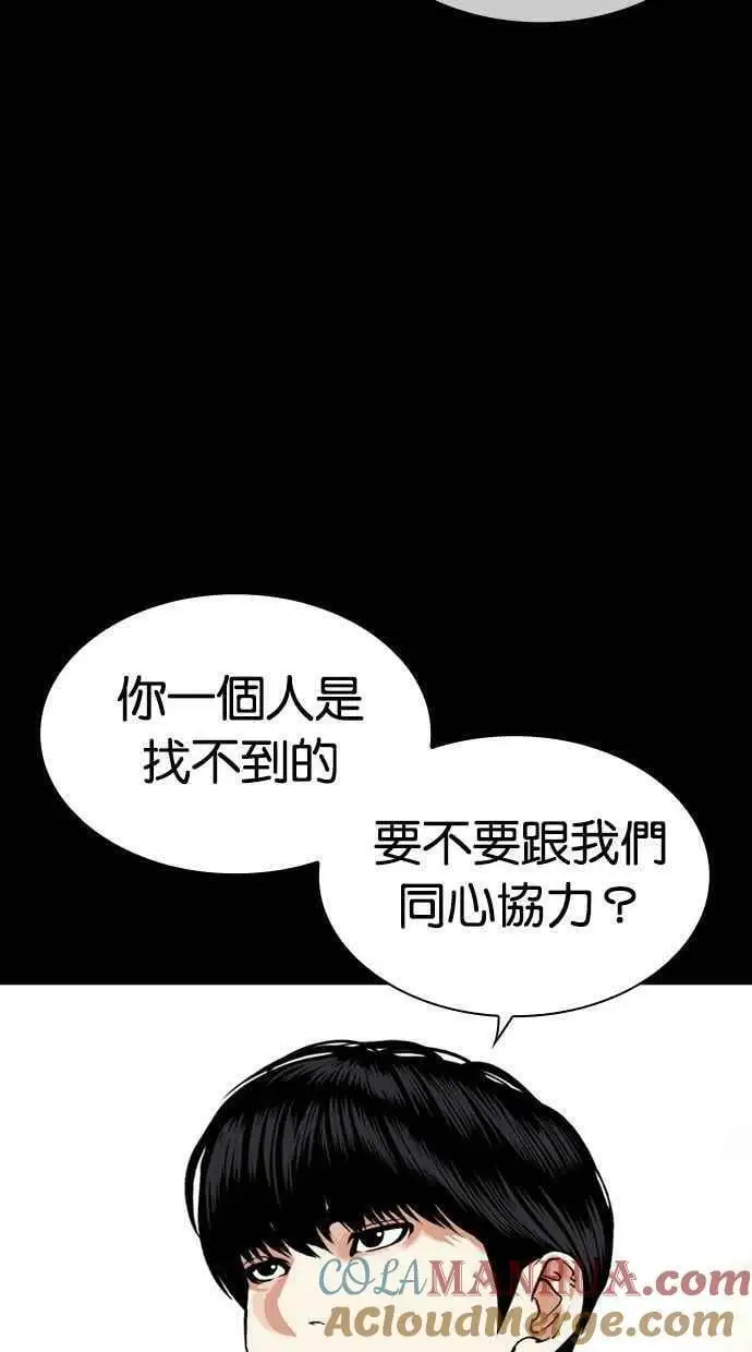 [第448话] 第一家子公司阴地 第141页