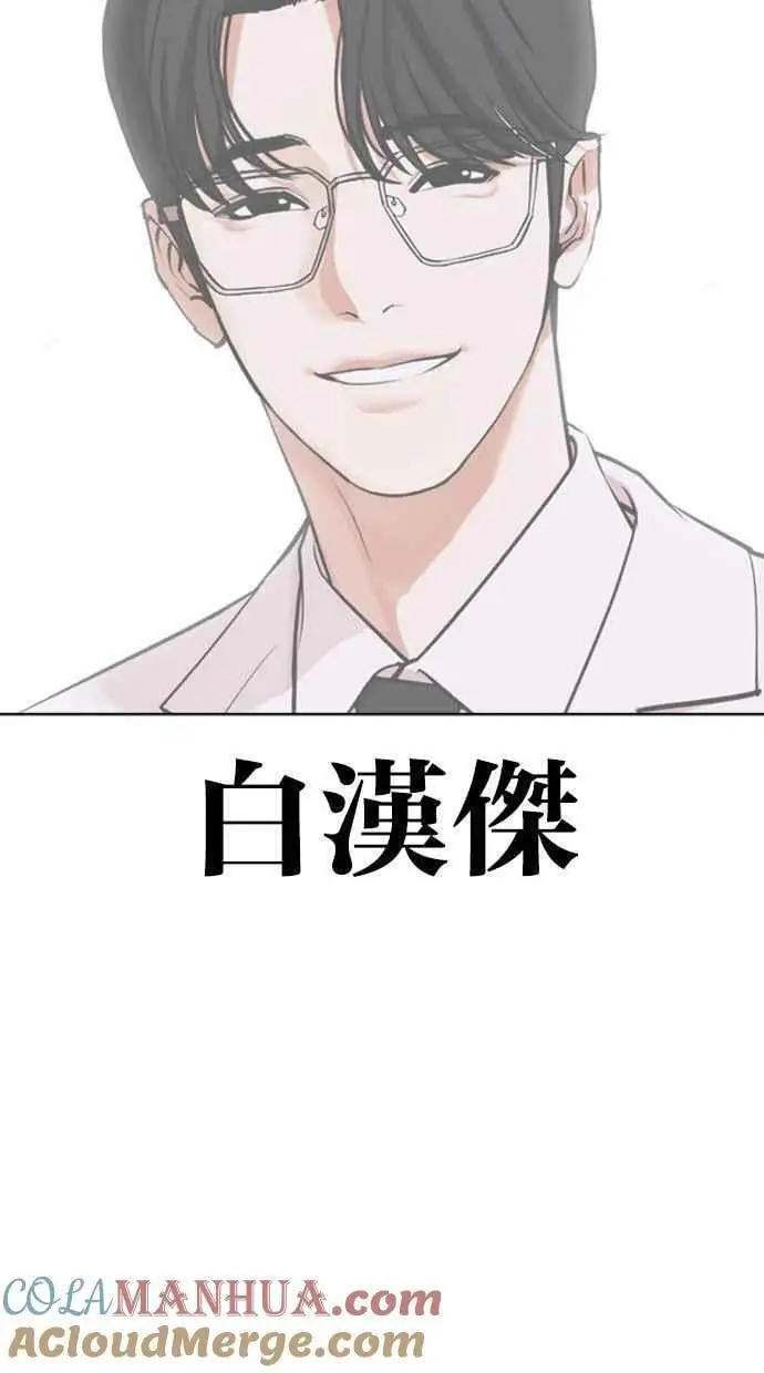 [第448话] 第一家子公司阴地 第153页