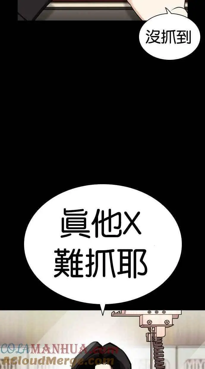 [第448话] 第一家子公司阴地 第125页