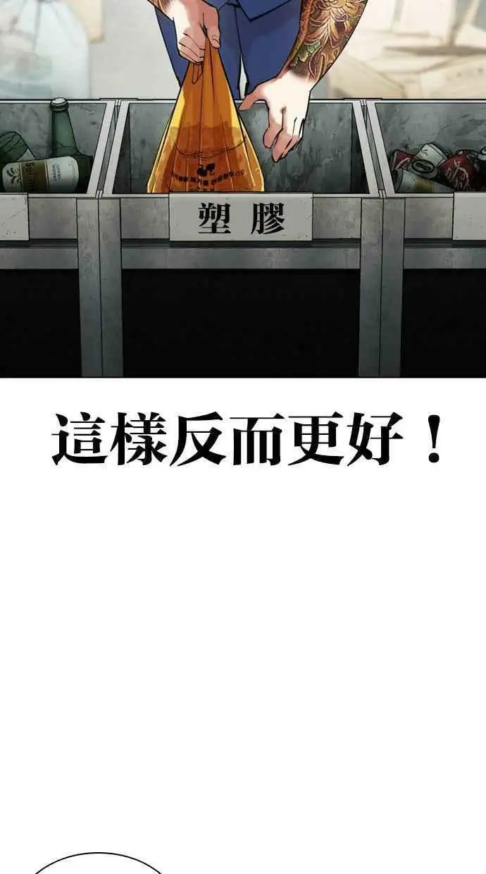 [第448话] 第一家子公司阴地 第84页