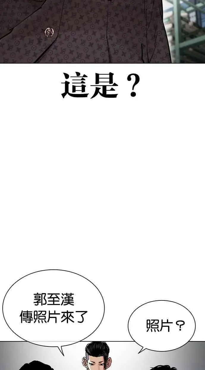 [第448话] 第一家子公司阴地 第72页