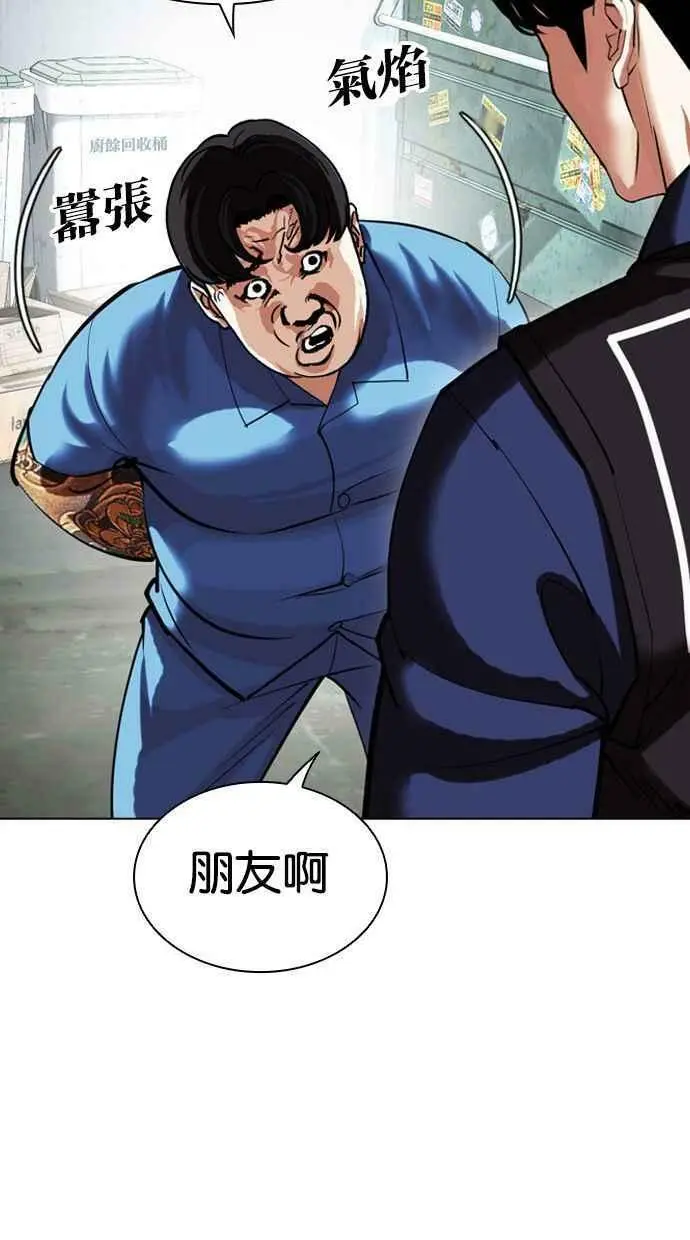 [第448话] 第一家子公司阴地 第88页