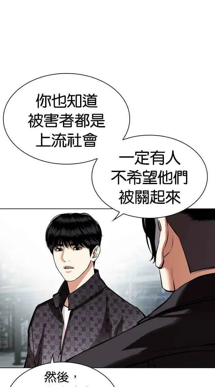 [第448话] 第一家子公司阴地 第58页