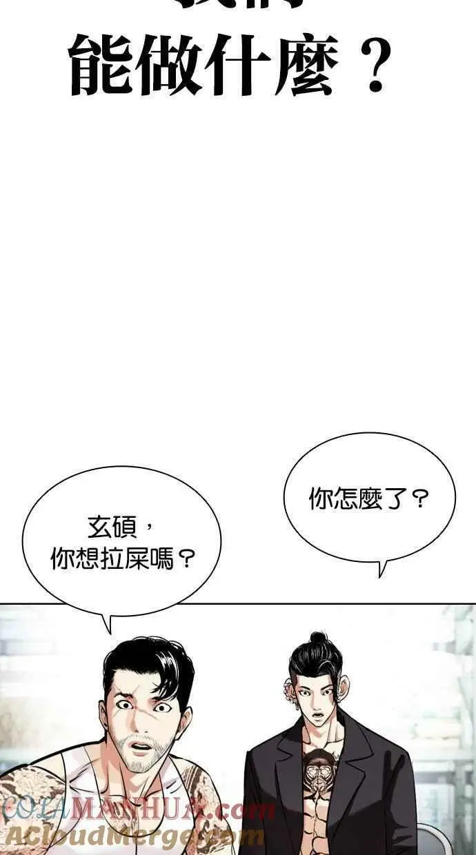 [第448话] 第一家子公司阴地 第17页