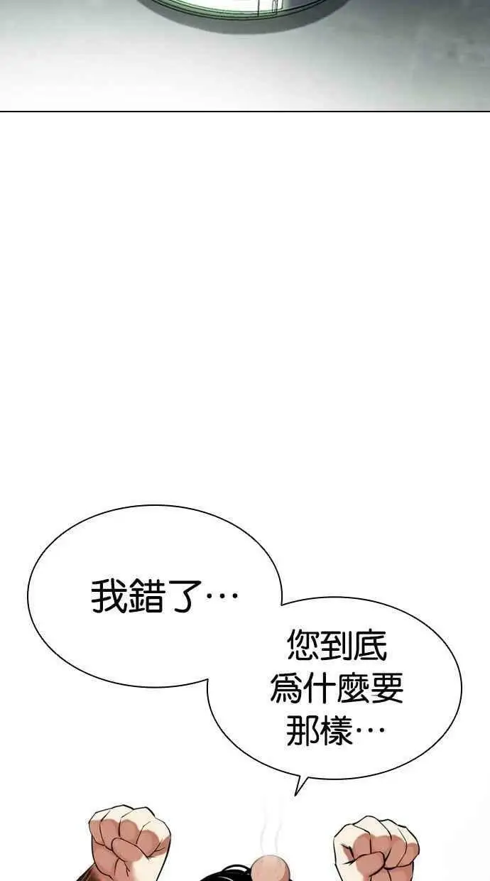 [第448话] 第一家子公司阴地 第91页