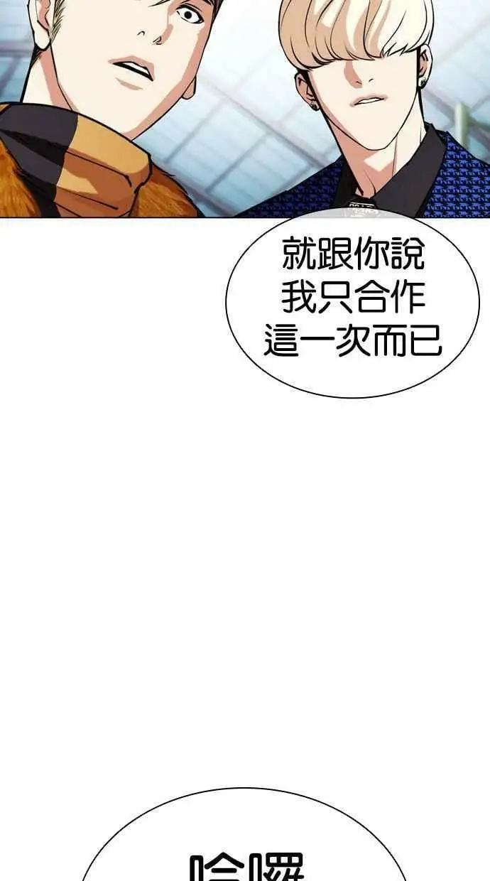 [第448话] 第一家子公司阴地 第119页