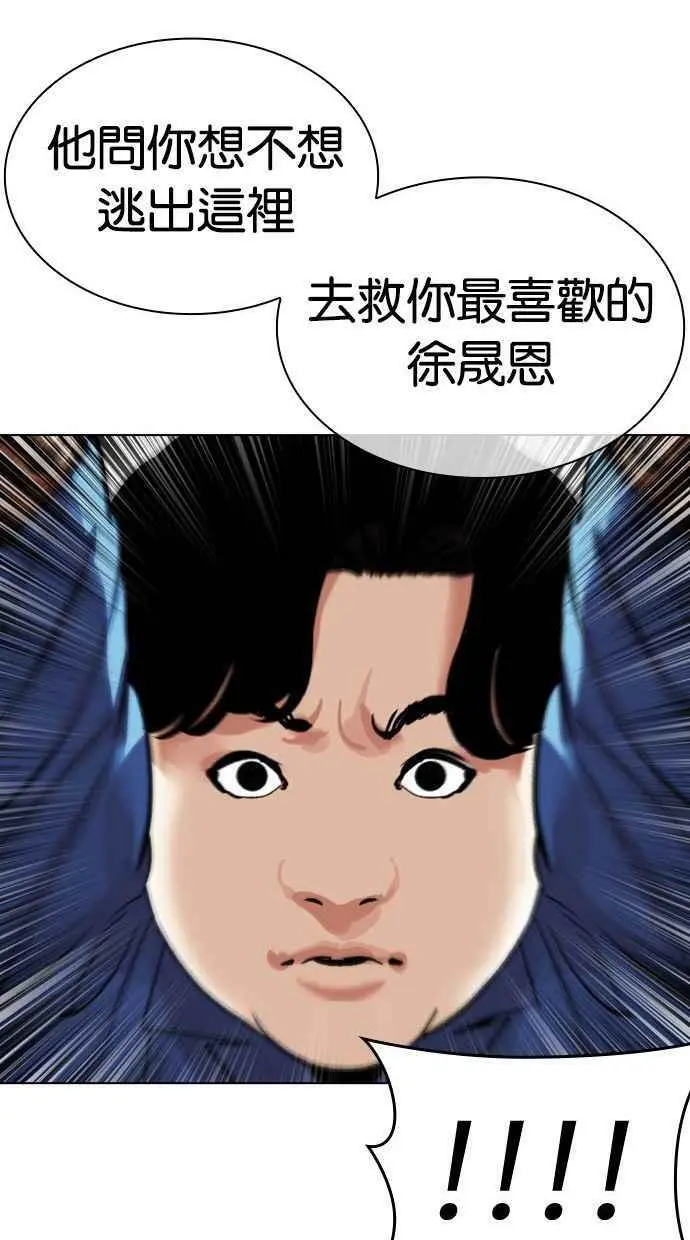 [第448话] 第一家子公司阴地 第99页