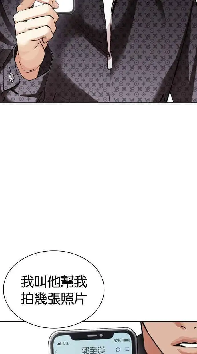 [第448话] 第一家子公司阴地 第75页
