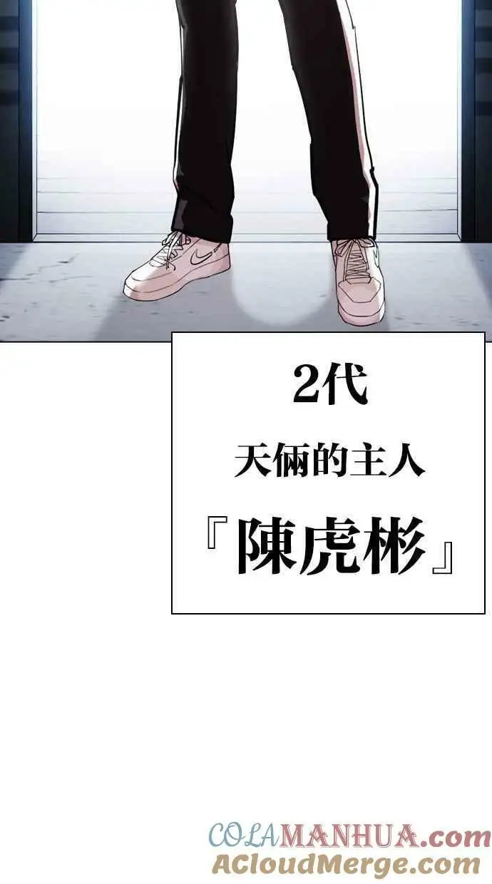 [第448话] 第一家子公司阴地 第121页