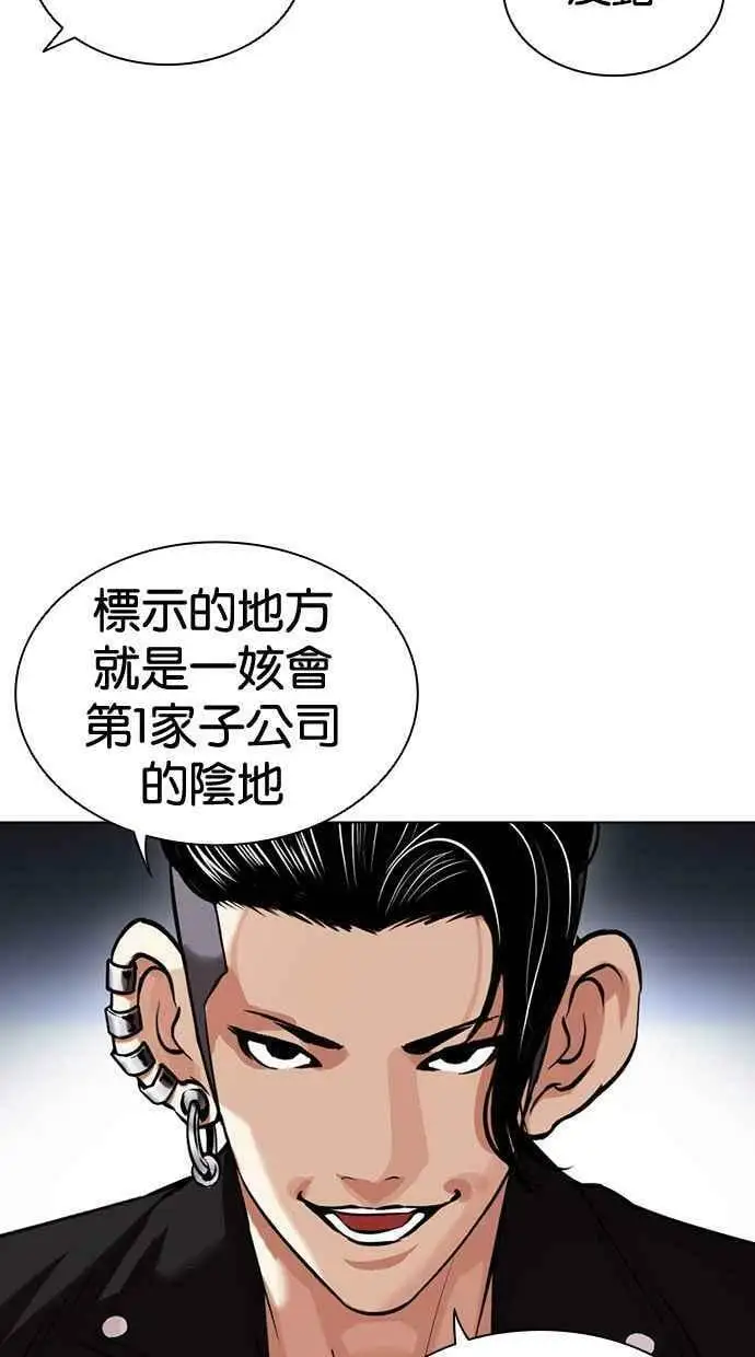 [第448话] 第一家子公司阴地 第108页