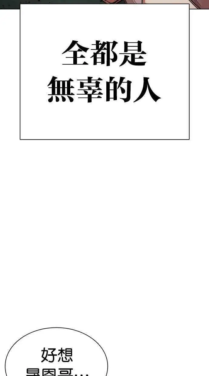 [第448话] 第一家子公司阴地 第42页