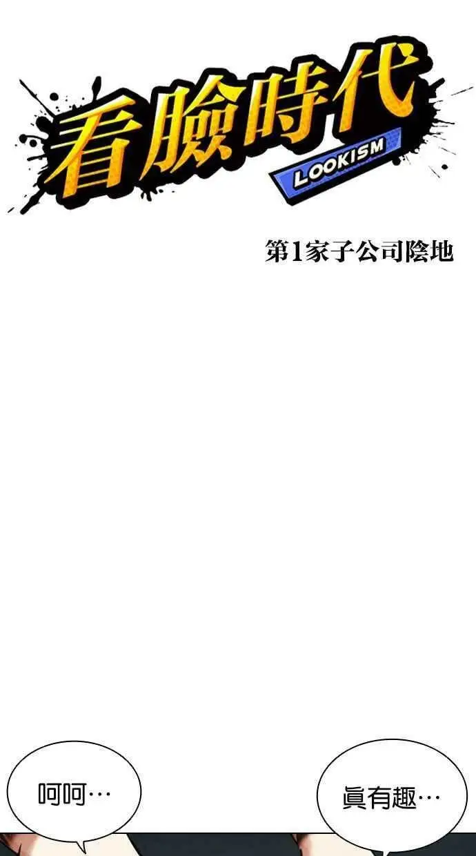 [第448话] 第一家子公司阴地 第27页