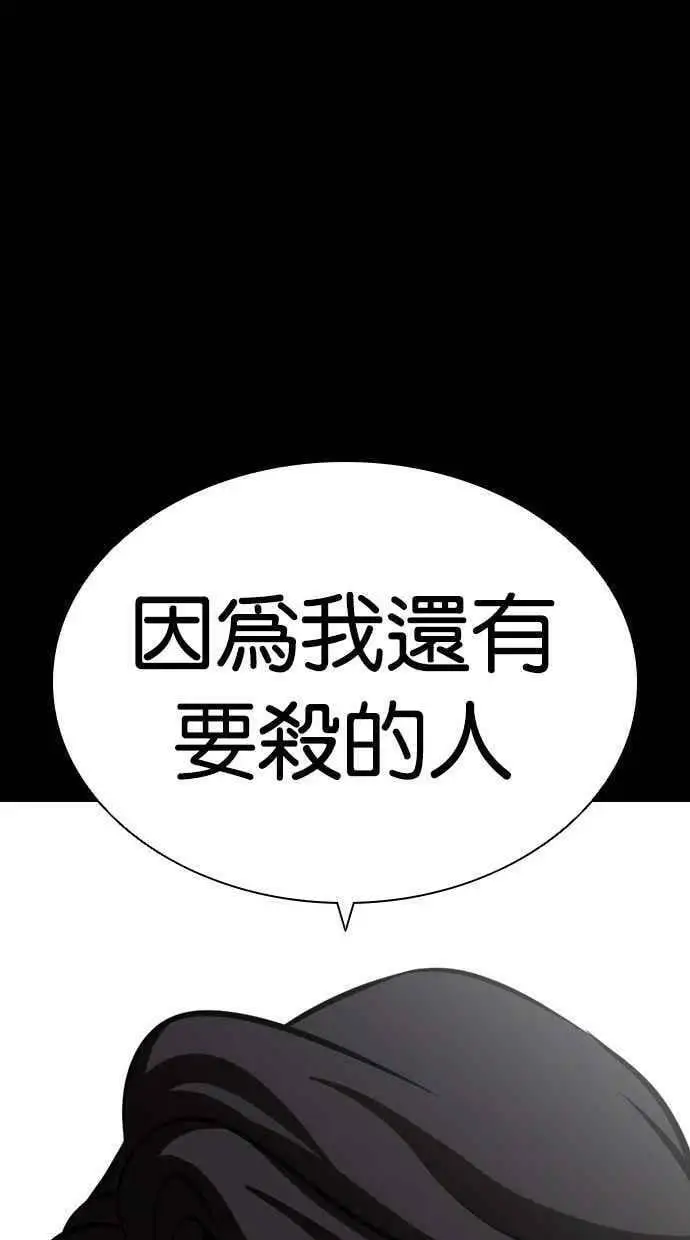 [第448话] 第一家子公司阴地 第146页