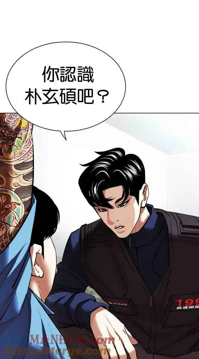 [第448话] 第一家子公司阴地 第93页