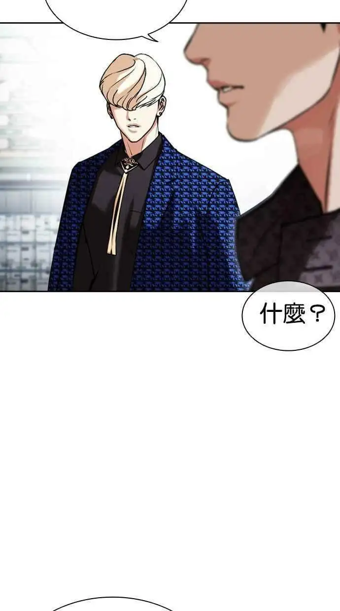 [第448话] 第一家子公司阴地 第115页