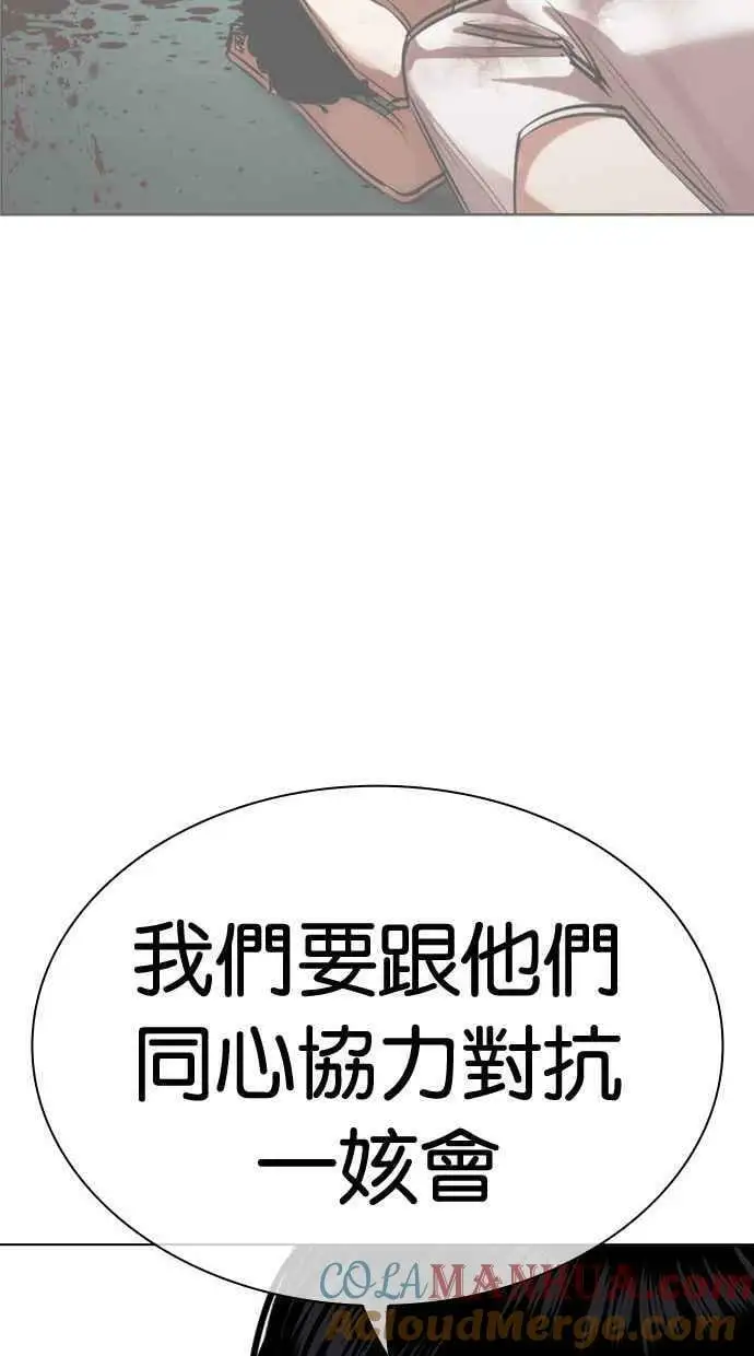 [第448话] 第一家子公司阴地 第61页
