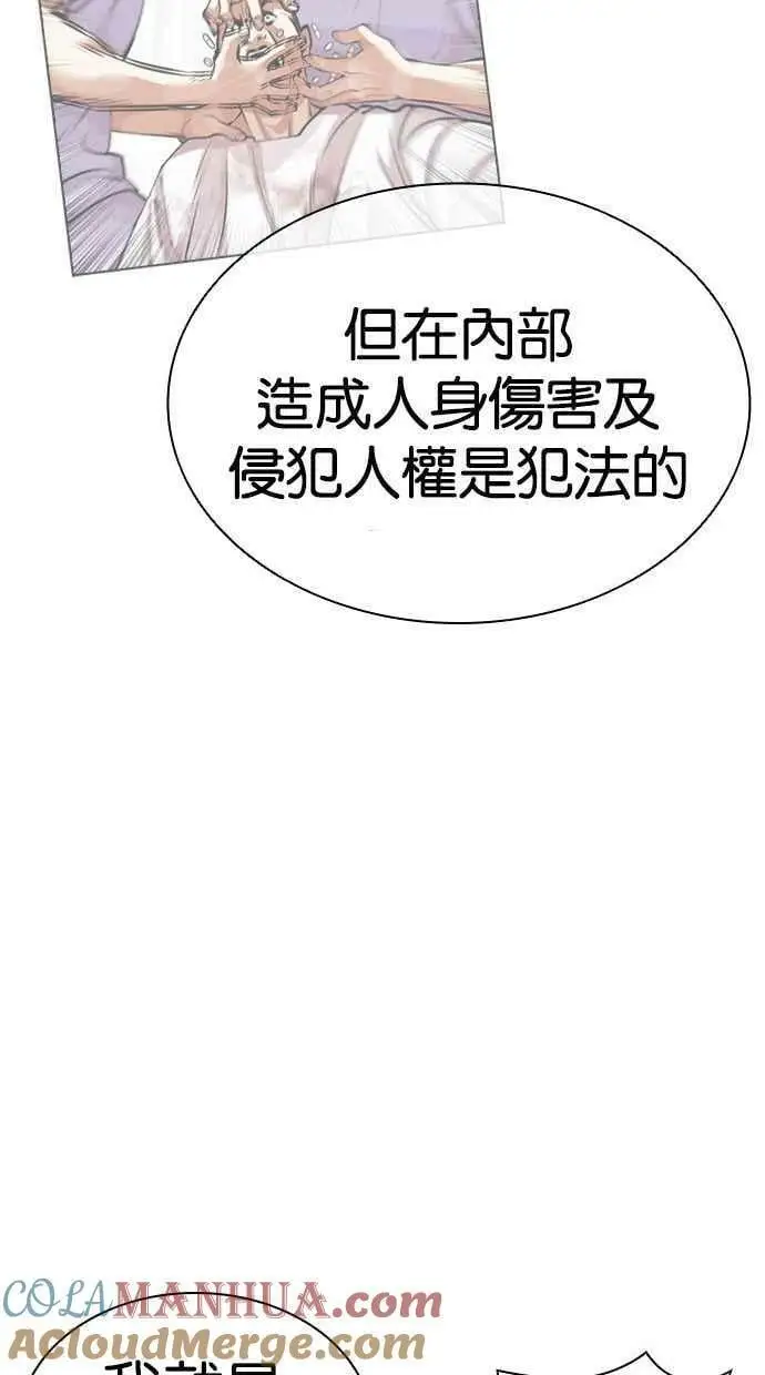 [第448话] 第一家子公司阴地 第53页