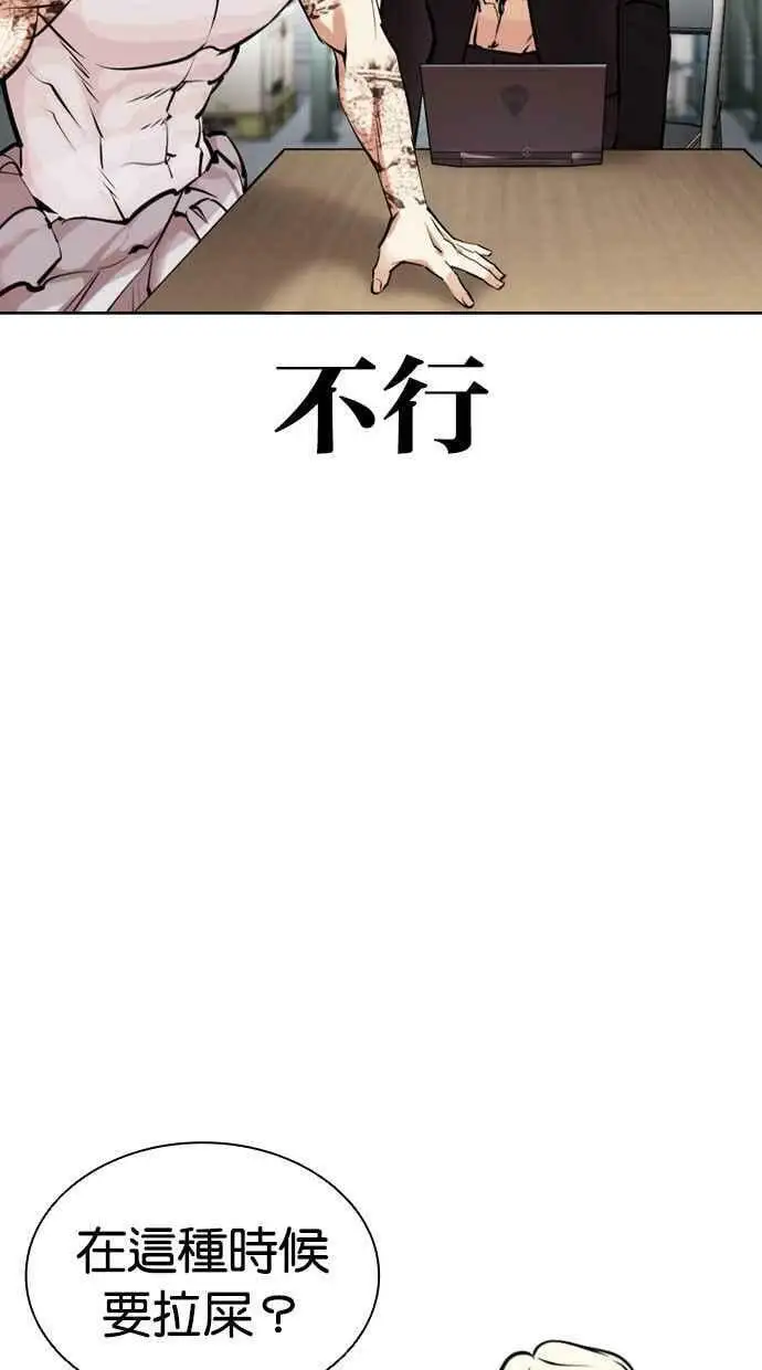 [第448话] 第一家子公司阴地 第18页