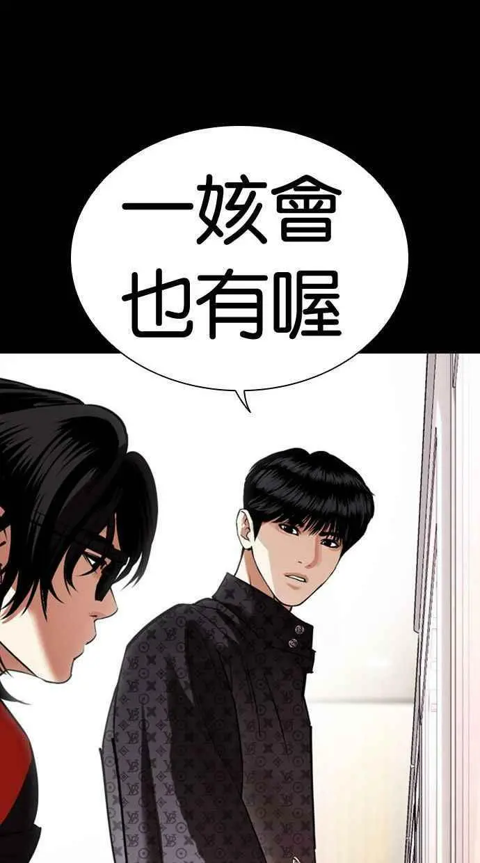 [第448话] 第一家子公司阴地 第131页