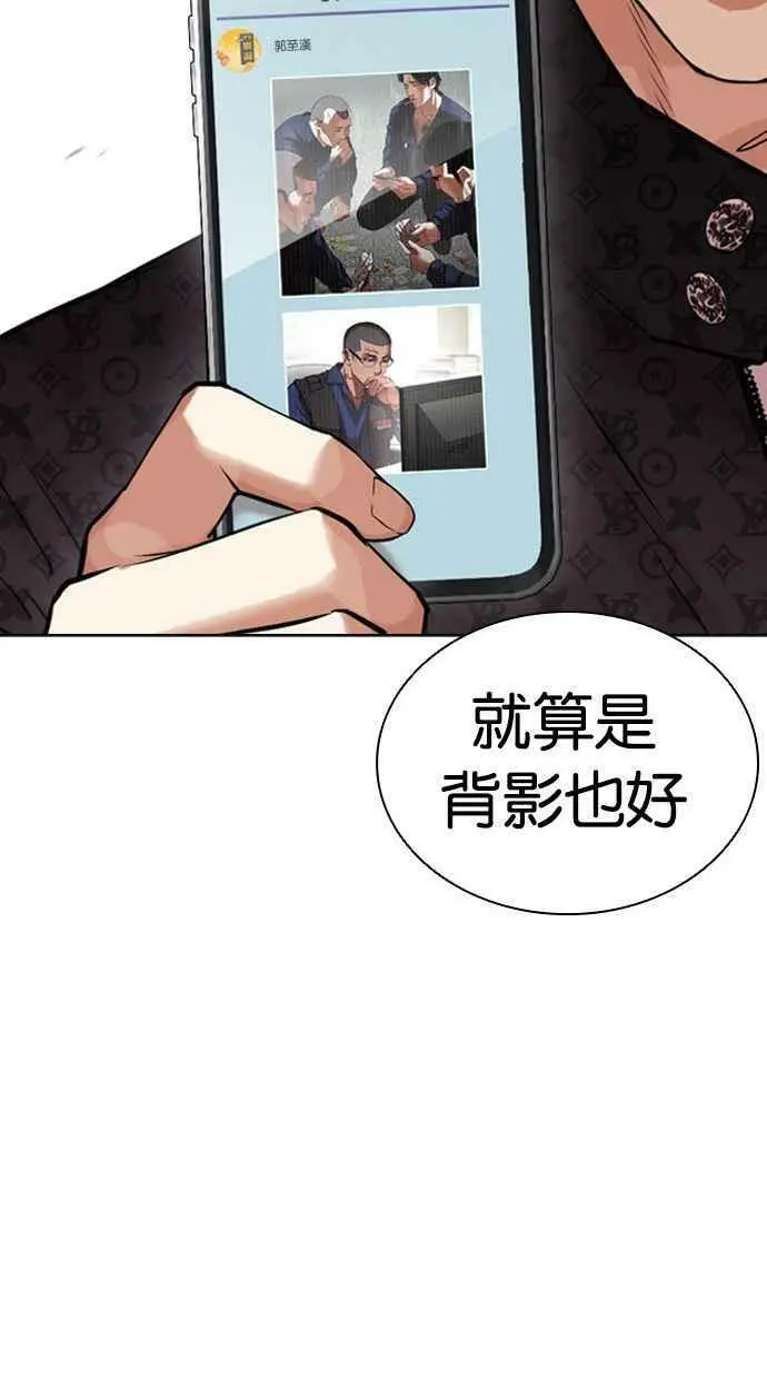 [第448话] 第一家子公司阴地 第76页