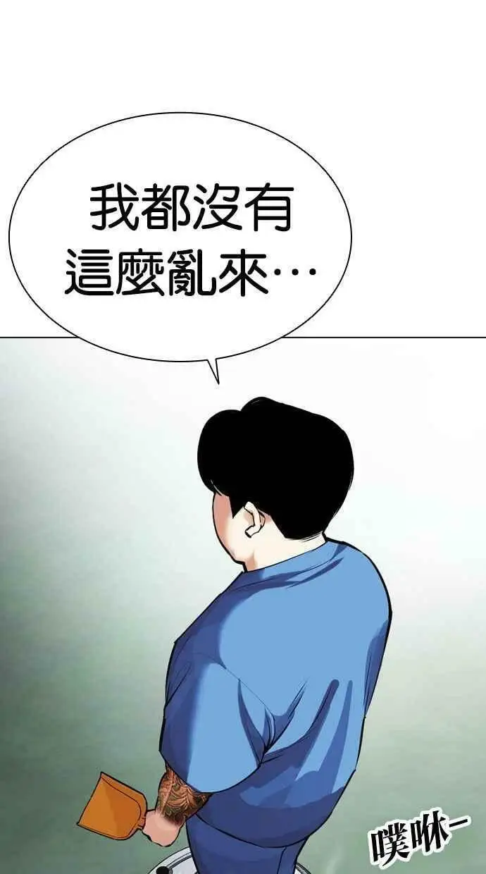 [第448话] 第一家子公司阴地 第39页