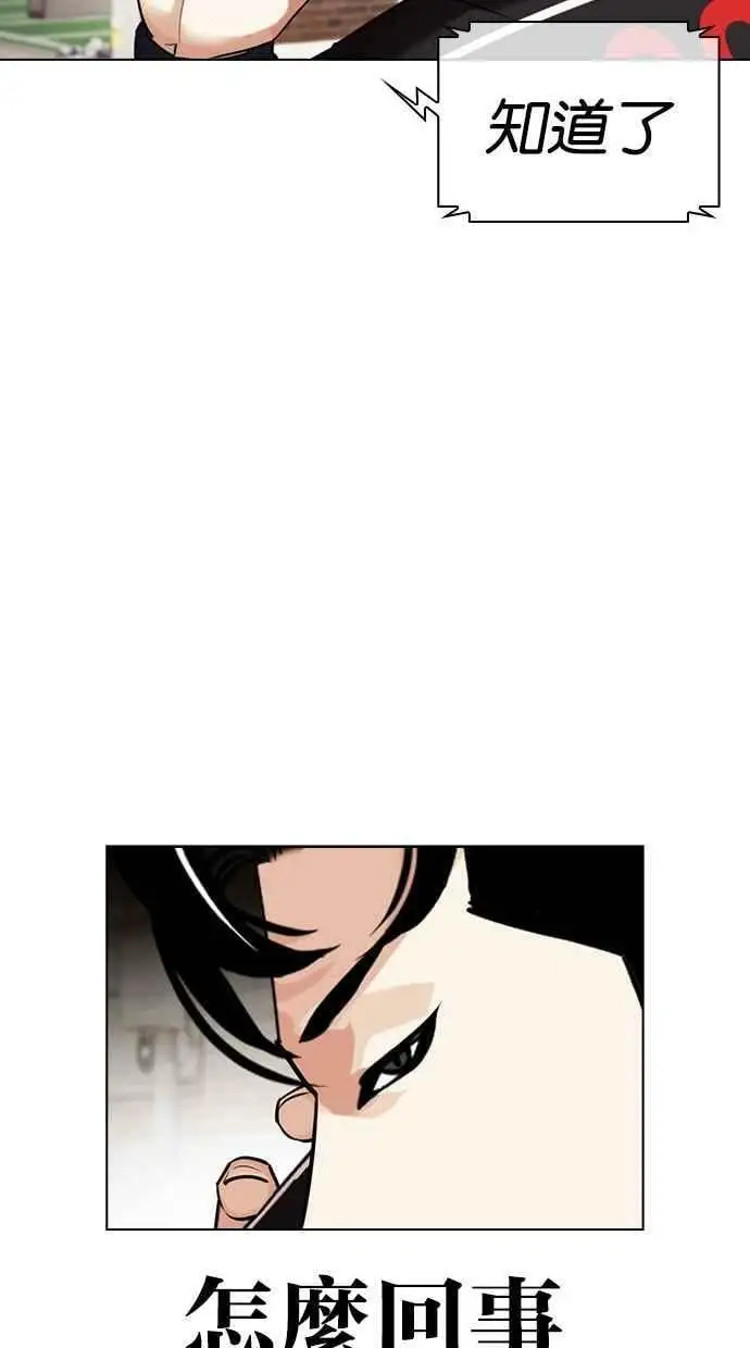 [第447话] 看脸时代[05] 第27页