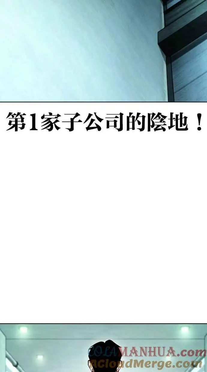 [第447话] 看脸时代[05] 第169页
