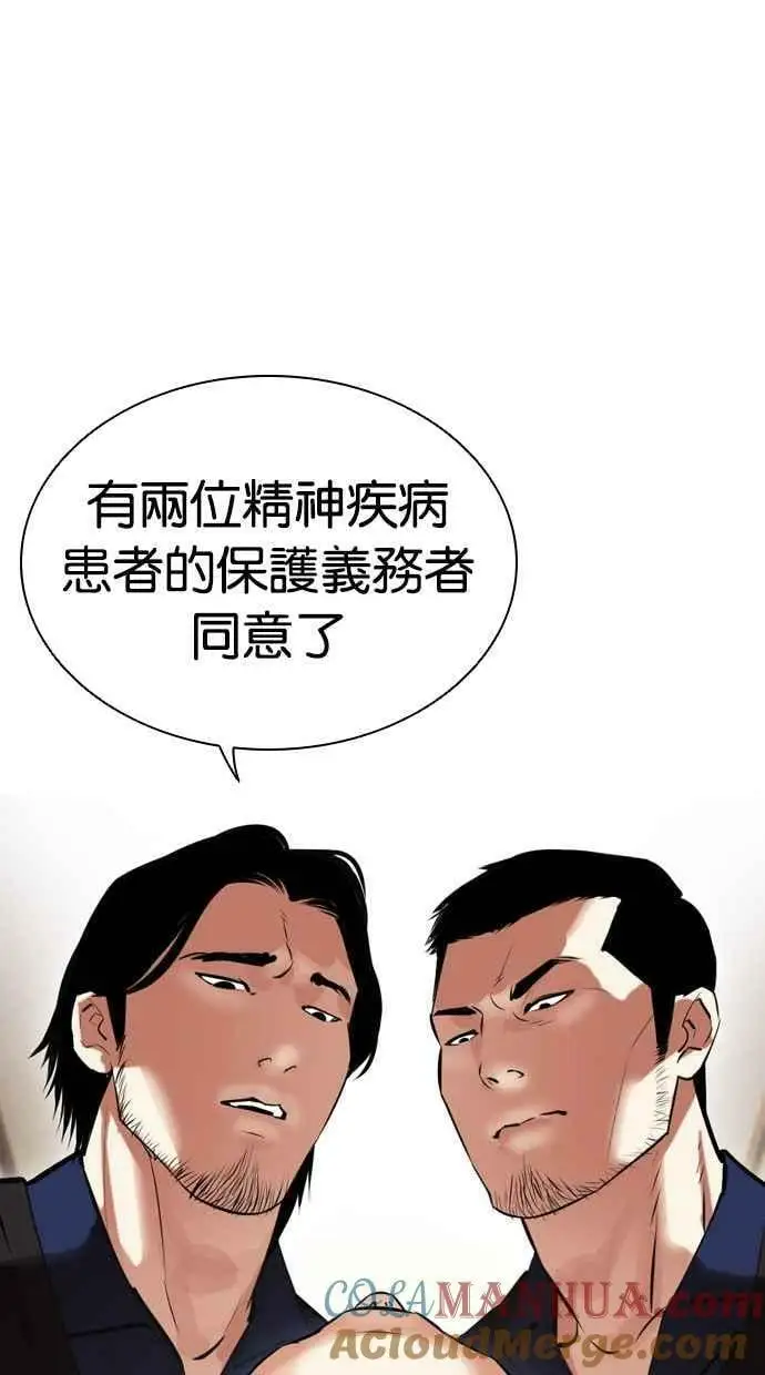 [第447话] 看脸时代[05] 第145页