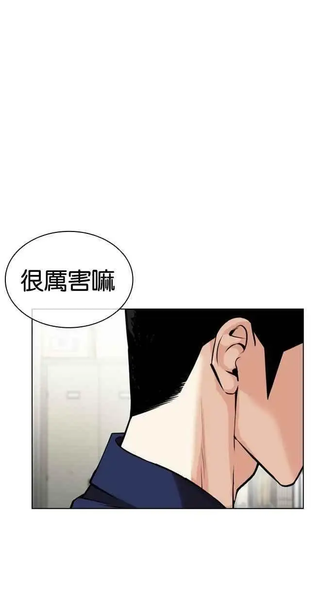 [第447话] 看脸时代[05] 第115页