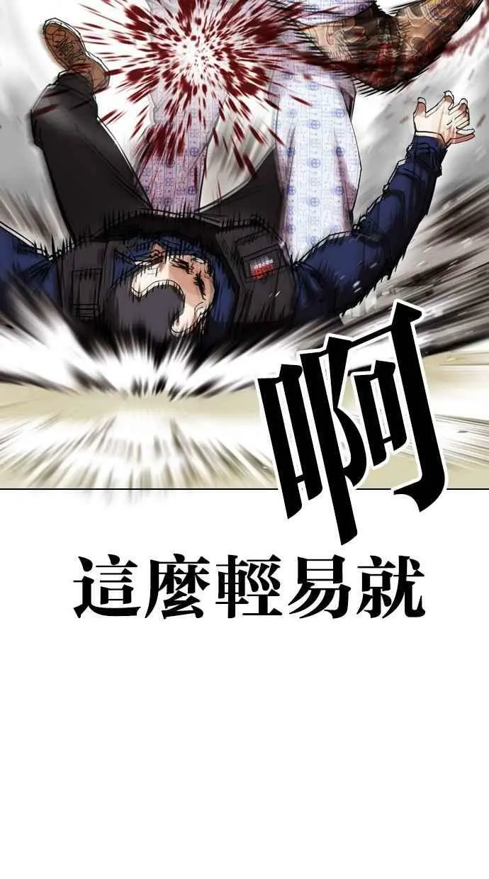 [第447话] 看脸时代[05] 第98页