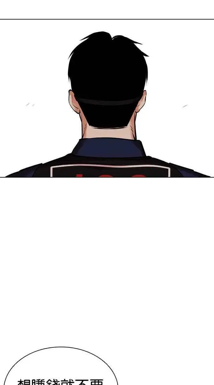 [第447话] 看脸时代[05] 第160页