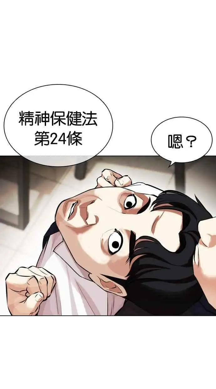 [第447话] 看脸时代[05] 第144页
