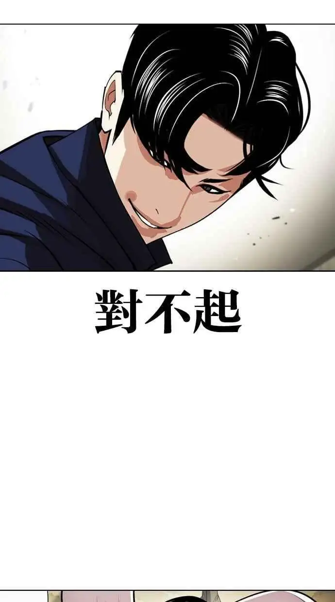 [第447话] 看脸时代[05] 第108页