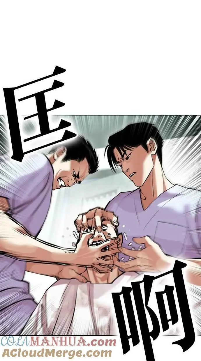 [第447话] 看脸时代[05] 第165页