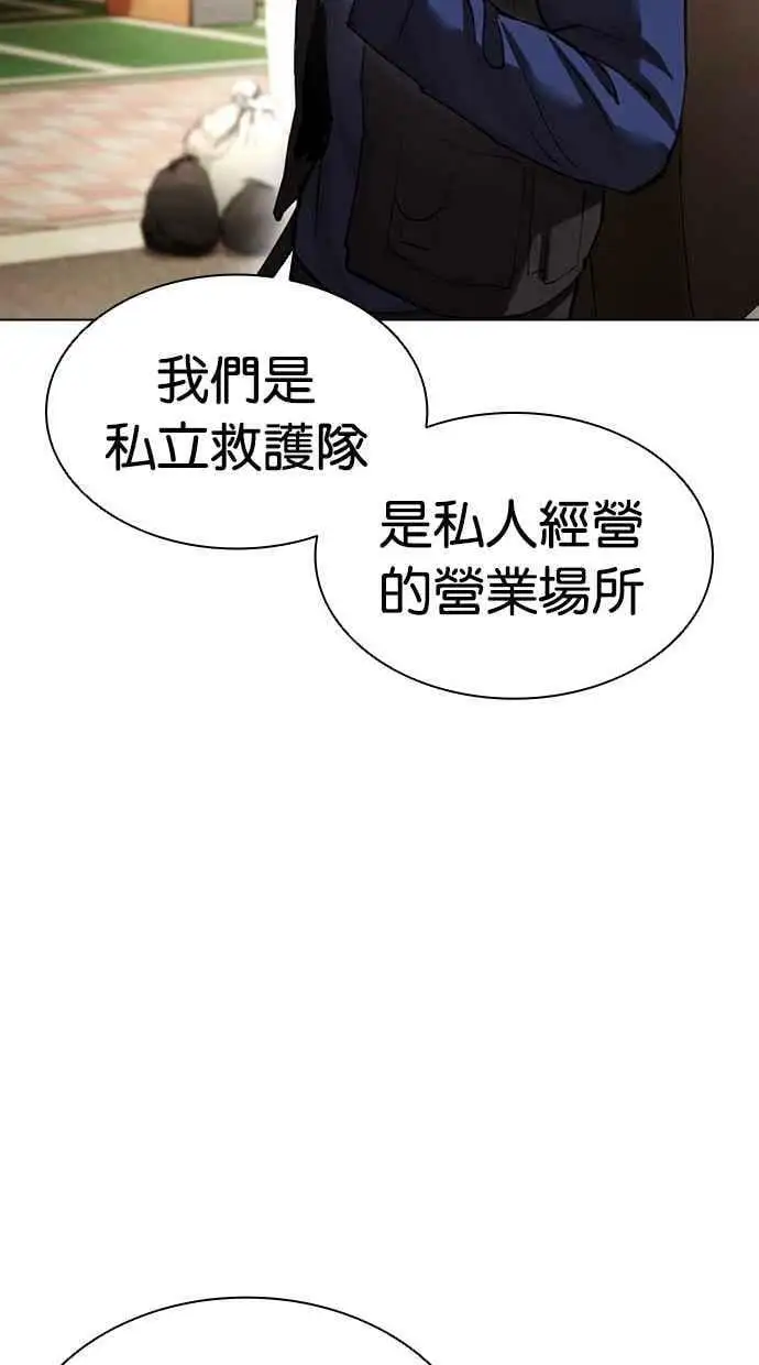 [第447话] 看脸时代[05] 第35页