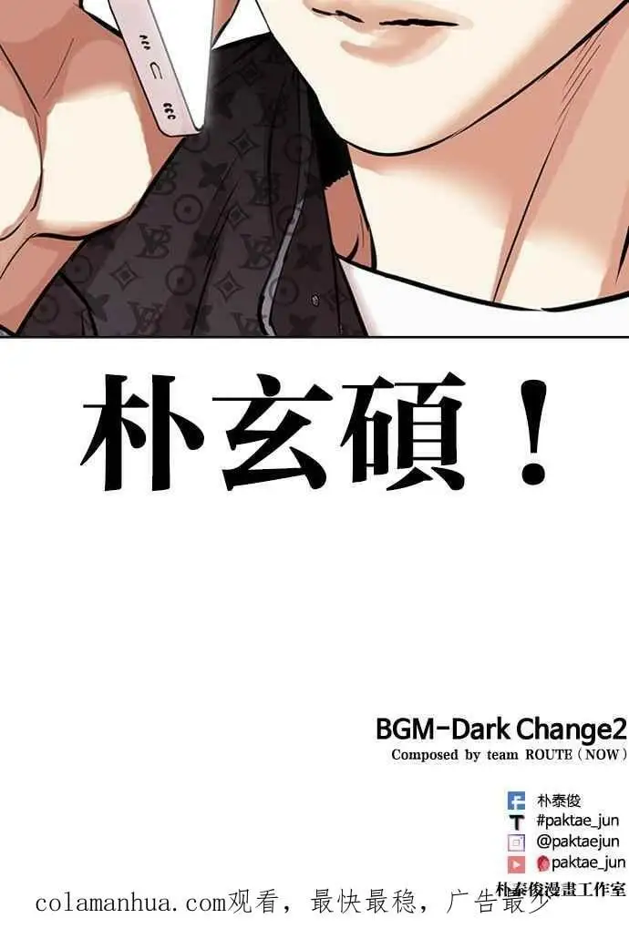 [第447话] 看脸时代[05] 第174页