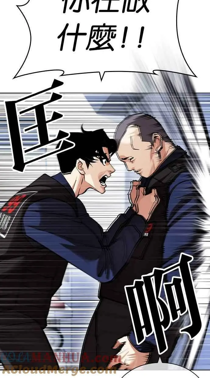 [第447话] 看脸时代[05] 第53页