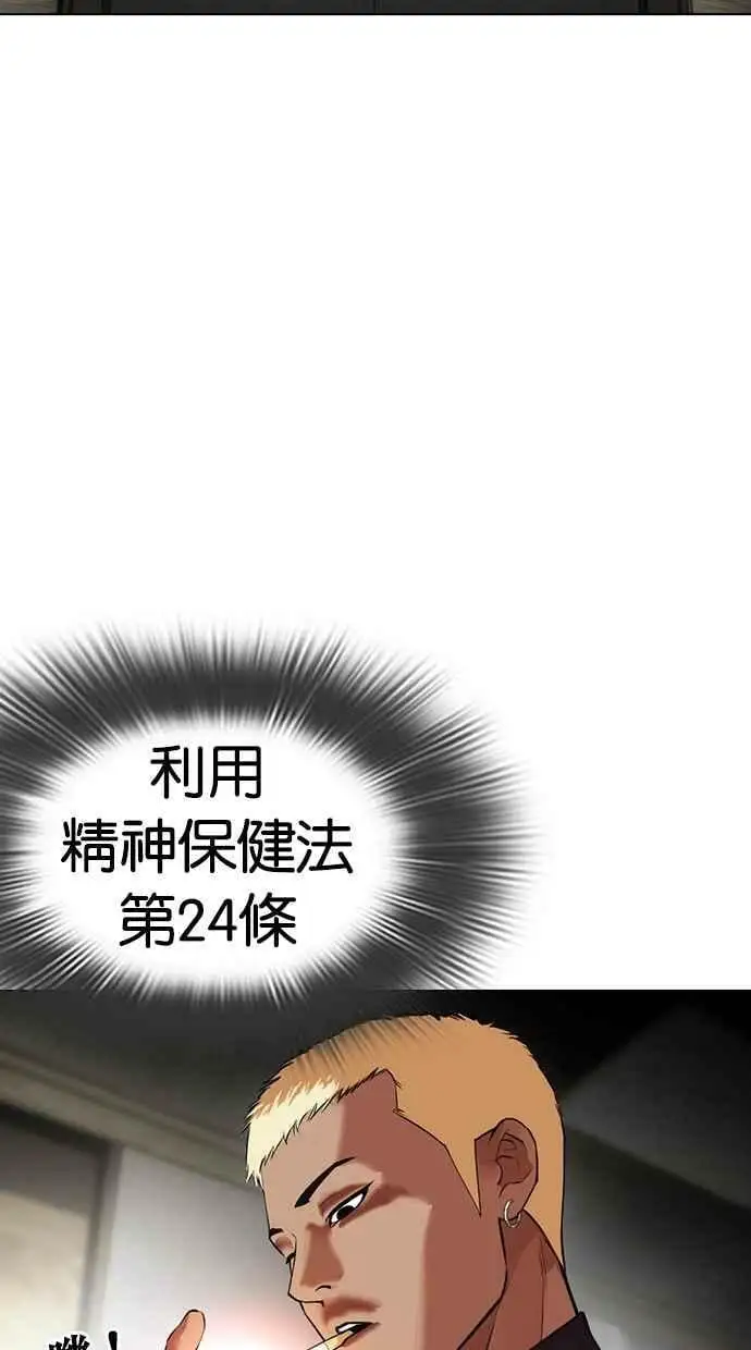 [第447话] 看脸时代[05] 第158页