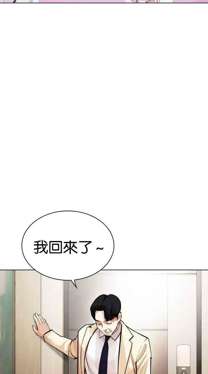 [第447话] 看脸时代[05] 第130页