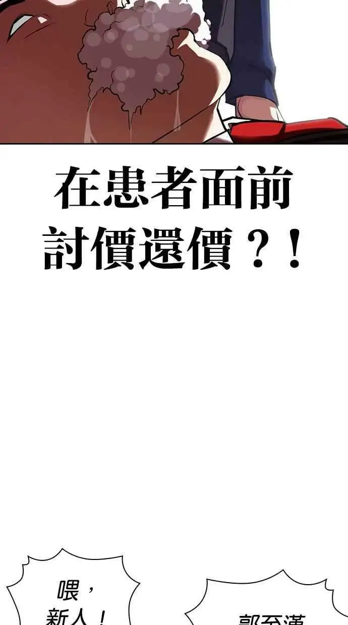 [第447话] 看脸时代[05] 第43页
