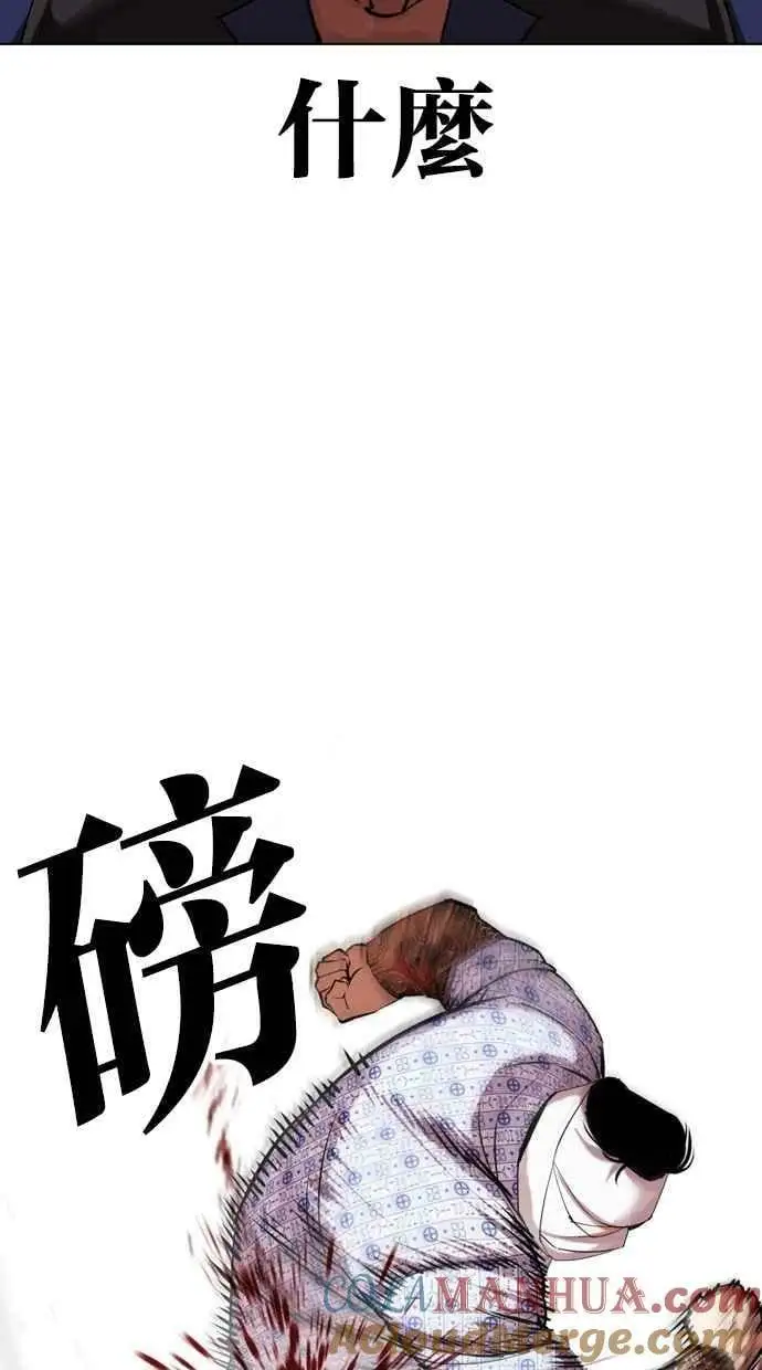 [第447话] 看脸时代[05] 第97页
